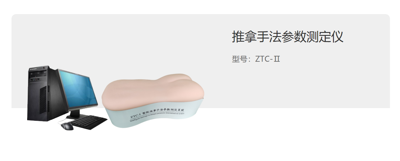 都康仪器
