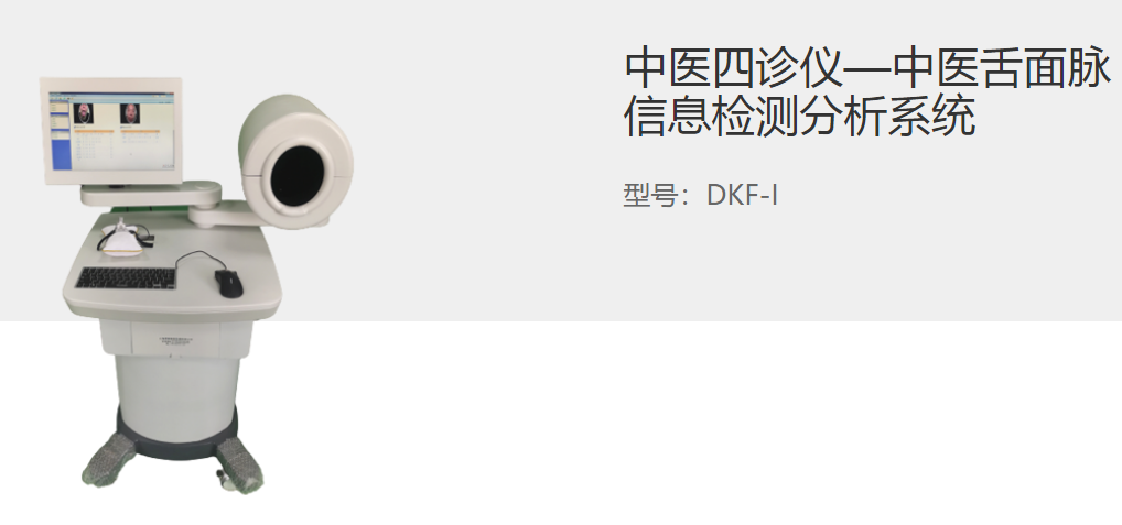 好的中医脉象仪应具备哪些条件